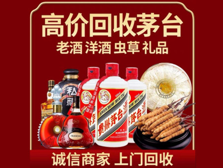 ​徐水区名酒回收多少钱？