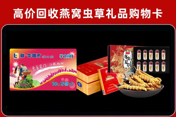 徐水区回收礼品卡